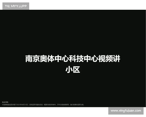 11月28日南京奥体