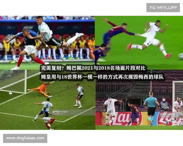 2018足球最新赛事盘点世界杯经典对决与夺冠旅程