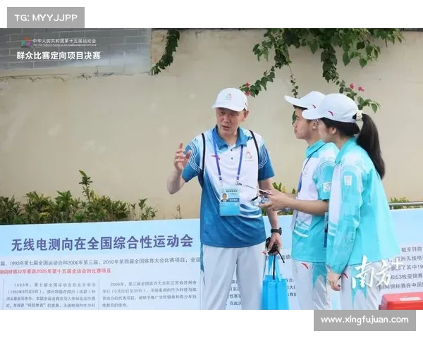 定向运动的赛事组织 定向运动比赛的基本情况