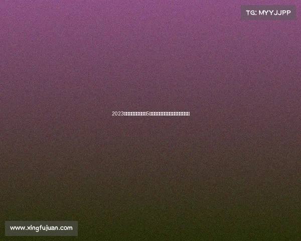 2023年中国电竞用户逼近5亿大关，稳坐全球最大电竞市场宝座