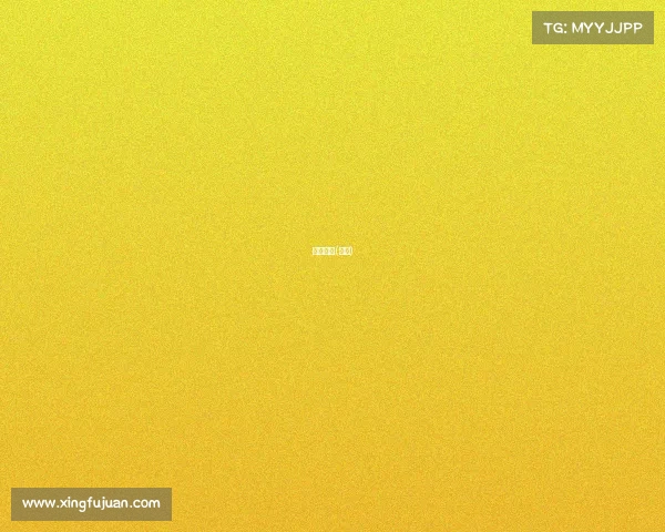 中锦技术(广东)